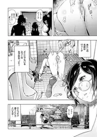 [Gesundheit] #Futsuu no Onnanoko [Digital]