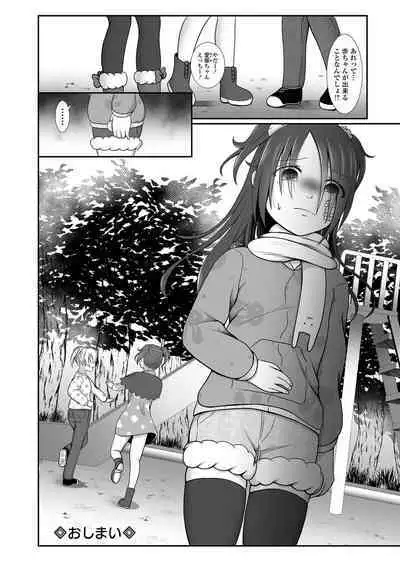 Hakidame shoujo chikage, nibiiro ni shizumu