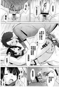 [Sakai Hamachi] SaSex | 給你愛愛 [Chinese]