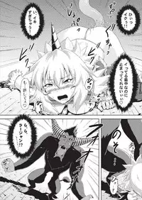 (COMIC1☆9) [Neko no Te Koubou (Nekomatsuri)] Oonazuchi Hentaishu no Hokaku (Monster Hunter)