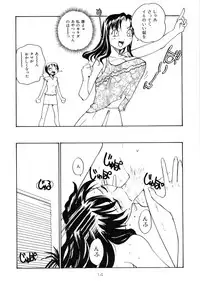 (C71) [B5 Doumei (RaTe)] Binyuu