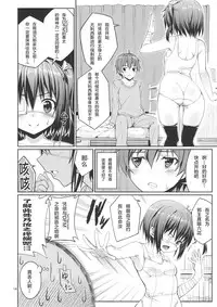 (C83)[こーひーめーかー ～Coffee Maker～(TEL)] 六花と触手と妄想設定！ (中二病でも恋がしたい！)
