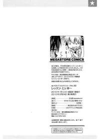 [Amatarou] Lesson to You [Digital]