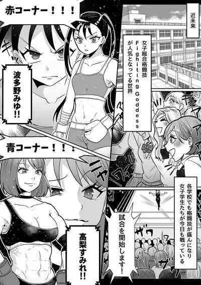 Fighting School 3