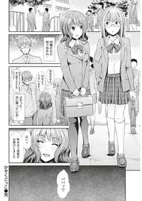 COMIC Kairakuten BEAST 2017-05 [Digital]