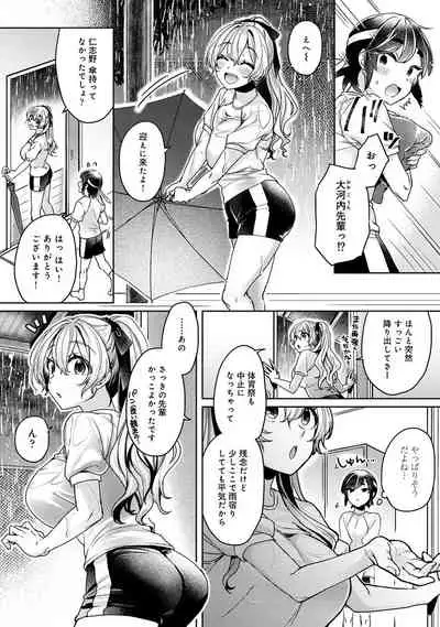 COMIC Ananga Ranga Vol. 80