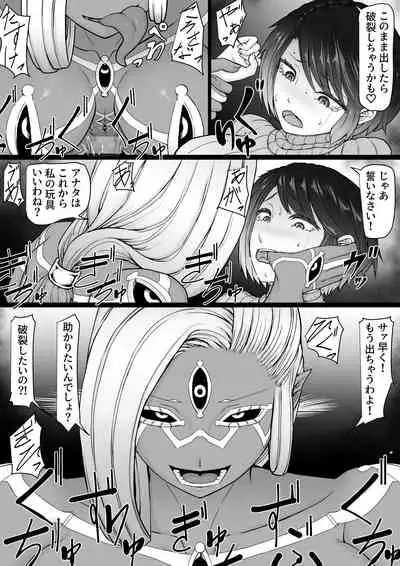 akuma syoukan