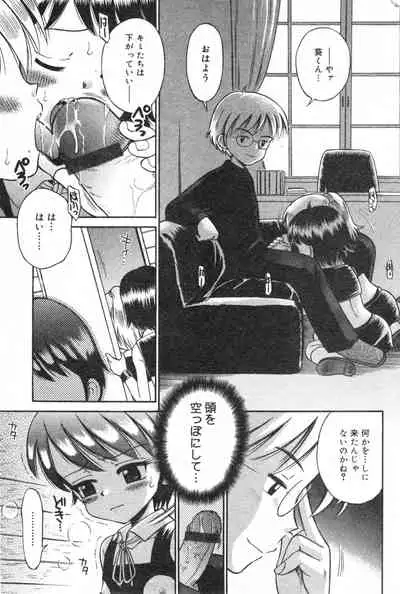 COMIC Minimon Vol. 17 (2005.2)