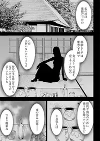 [Crimson] Binkan Idol to Kaikan Ghost Ge [Digital]