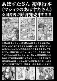 COMIC Masyo 2018-12