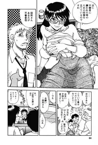 [Yagami Dai] Momoiro Okusama