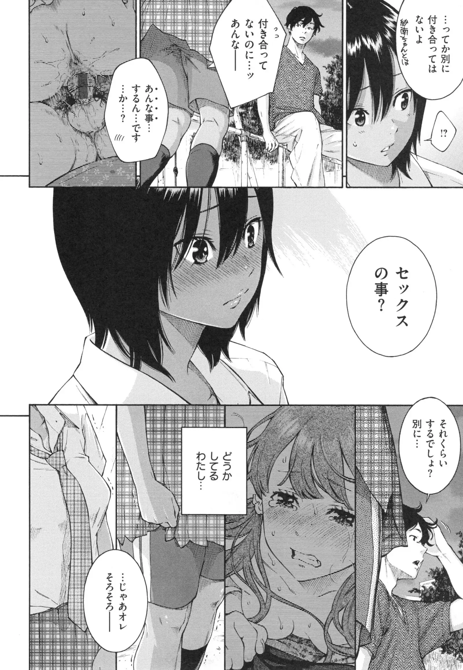 Gunjou Noise