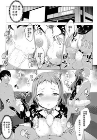 (C86) [Nanatsu no Kagiana (Nanakagi Satoshi)] ANA RISE (Love live!) [Chinese] [CE家族社]