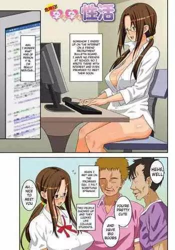 Friction Girl - Chapter 2