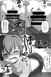 [Ultimate Oniku] Deko Love (THE IDOLM@STER CINDERELLA GIRLS) [Digital]