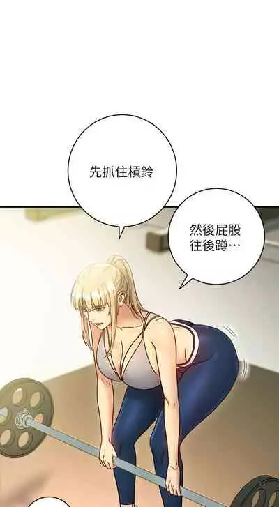 【周二连载】继母的朋友们（作者：Red-A&頸枕） 第1~42话