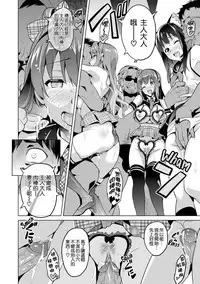 [Takeda Hiromitsu] Ima Ria [Chinese] [空気系☆漢化]