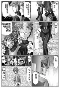 [MACXE'S (monmon)] Tokubousentai Dinaranger ~Heroine Kairaku Sennou Keikaku~ Vol. 03 [Chinese]