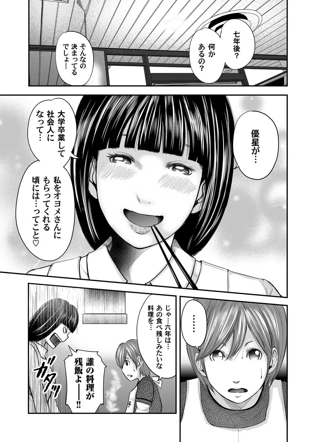 Soukan no Replica