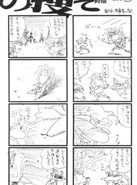 [Studio SKB] Gekkou SII