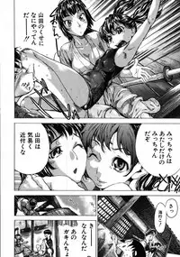 COMIC MUJIN 2007-08