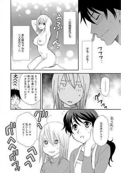 Ane no Nikumitsu