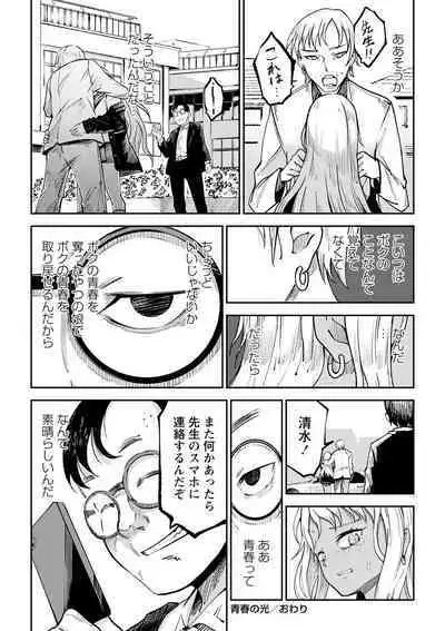 Doukoku Heroism