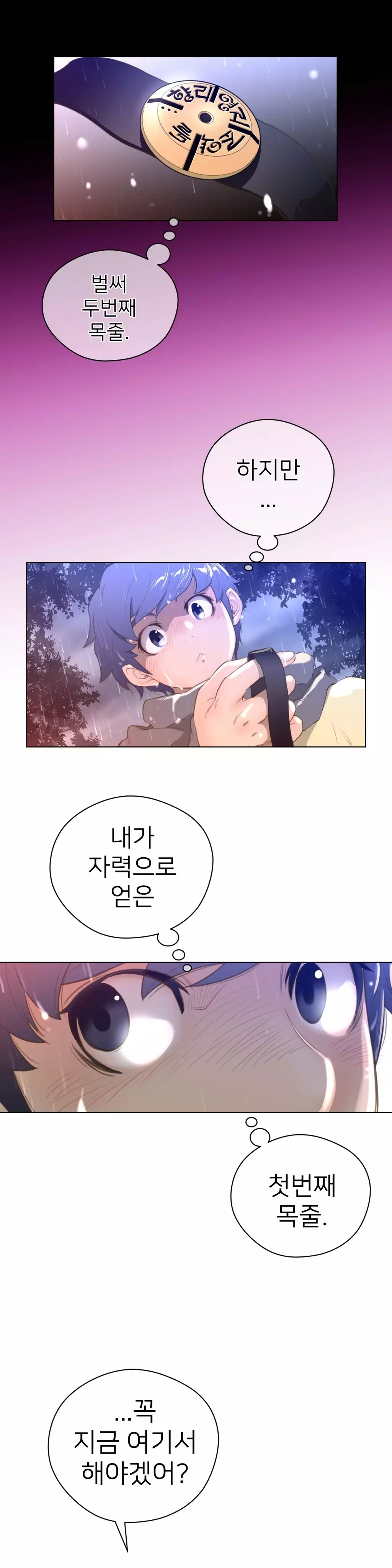 Perfect Half Ch.1-43