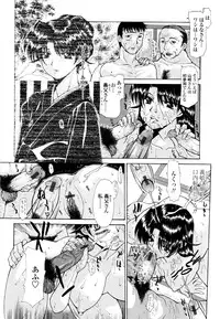[Izawa Shinichi] Haha Kan