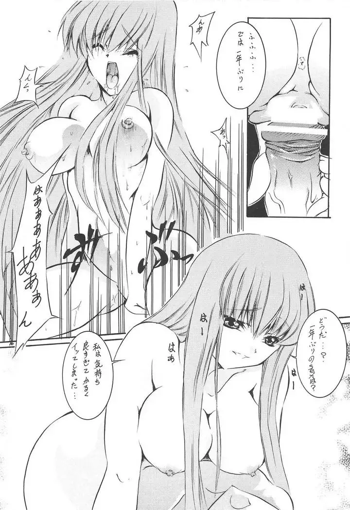 Chijo no Aishikata