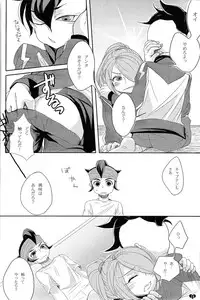 [Lyrikaze (Sayori)] Oshikake Cupid (Inazuma Eleven)