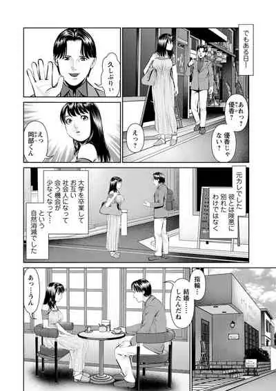 Mousou Tsuma
