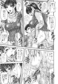 [Mikikazu] Inbo Inshimai Monogatari