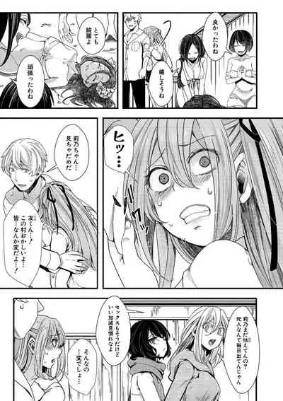 [hal] Mesuana Seikimatsu ~Watashi-tachi no Kyousei Omedeta Shuugaku Ryokou~ [Digital]