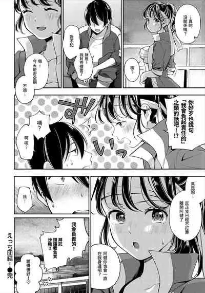 歡迎回來