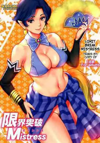 (COMIC1☆5) [Saigado] Matured Hunter (Monster Hunter) [English] {doujin-moe.us}