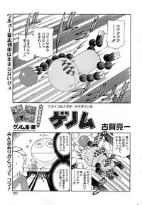 COMIC HOTMiLK 2013-07