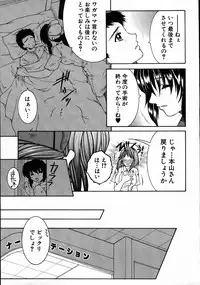 COMIC MUJIN 2007-08
