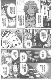 [Hoshiduki Melon] Hitozuma Digoku Rou [Chinese]