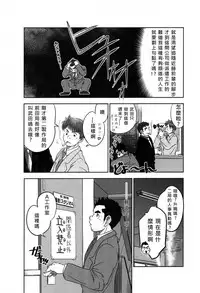 [Kenta] Tout va Bien! | 萬事快調 (GBless Vol.02) [Chinese]