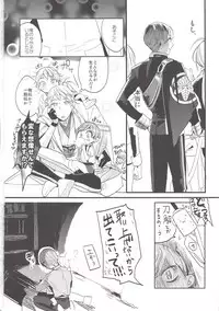 (C90) [UluluN (Takahashikun)] Kimi wa Dosukebe (Touken Ranbu)