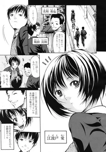 [Ozaken] Believe Machine Ch.1-4