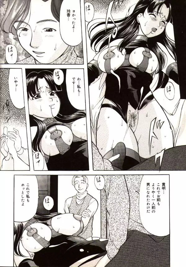 Kichiku Paradise Onihime - The Cruel Person Paradise