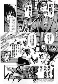 Young Champion Retsu Vol.08 (2007-09-30 Zoukangou)