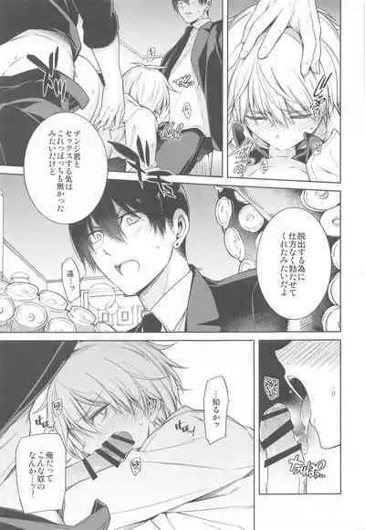 ennoko Otoko vs 3P Shinai to Derarenai Heya