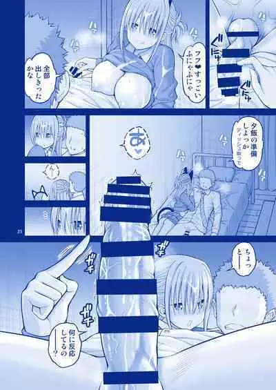 アイちゃん＆チアちゃん＆ジト目ちゃんたわわ総集編II＋描き下ろし