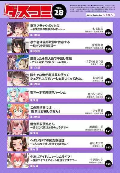 Dascomi Vol.28