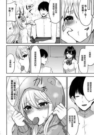 Kumano to Hajimete