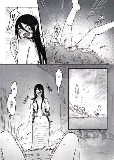 [Muzi (木子der百合聖地)] How to Sex with Snake Girl | 如何與蛇女交尾 | 蛇女と交尾する方法は[Chinese]【不可视汉化】