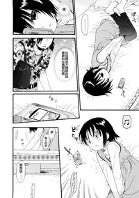 [Sekiya Asami] YOUR DOG [chinese]